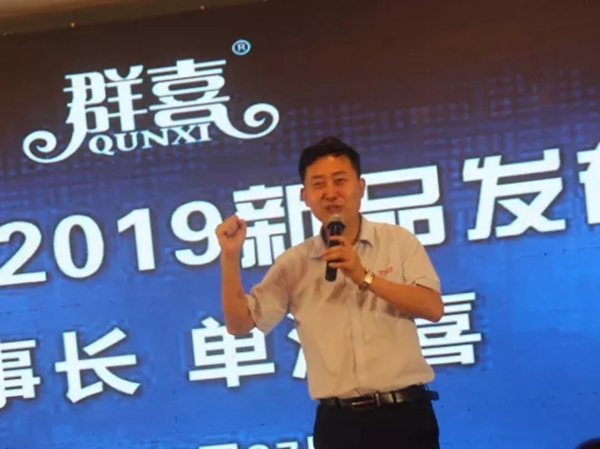 群喜木門2019新品發布會開啟無限驚喜！