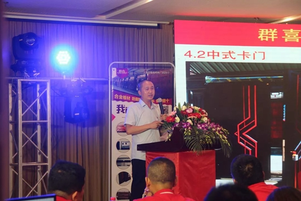 群喜木門2019新品發布會開啟無限驚喜！
