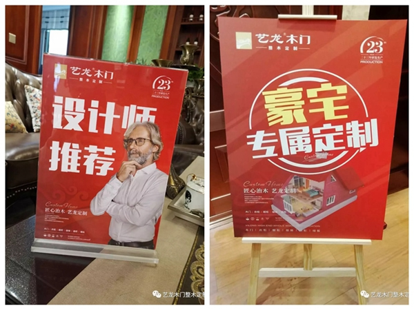 藝龍木門&建眾T6項目全國落地生金，成就卓越！