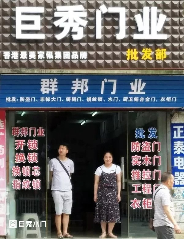 巨秀木門：兩大專賣店重裝升級，引領(lǐng)購物新體驗