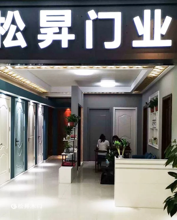 新戰力就位，松昇木門全國版圖再度擴張！