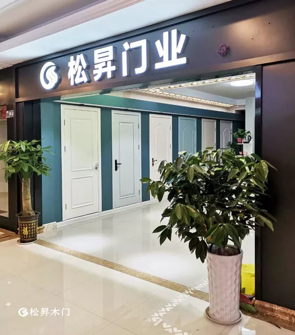 新戰力就位，松昇木門全國版圖再度擴張！