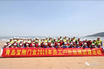 青島寶剛門業2019年員工戶外拓展團建活動圓滿落幕！