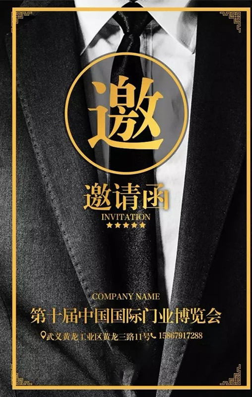 龍陽木門：第十屆中國國際門業博覽會，恭候您的蒞臨！