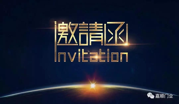 茶水已備，新品已上 | 【嘉嘉木門/整木定制】誠邀朋友們來廠做客參觀！