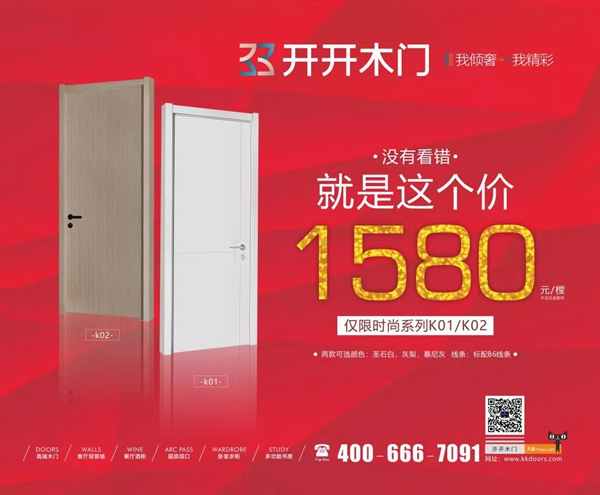 開開門窗 | 隱匿在靜謐時光里的格調生活