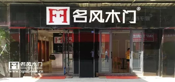 名風木門：四川經銷商強勢加盟，市場影響力再登新高！
