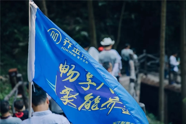 喬金斯：耐思迪家居2019戶外游，暢享大自然