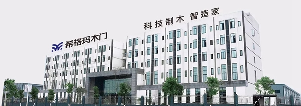 走進(jìn)希格瑪木門，科技木門引領(lǐng)智能生活！