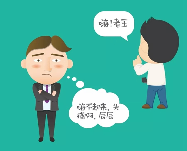 展辰涂料：隔壁老王又頭痛了！