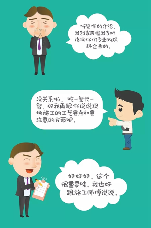 展辰涂料：隔壁老王又頭痛了！