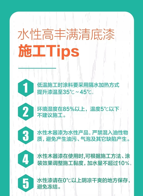 展辰涂料：隔壁老王又頭痛了！