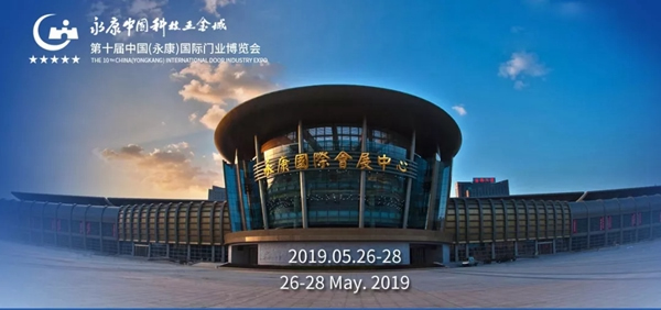 鑫萊居門業與您相約五月中國（永康）國際門業博覽會！