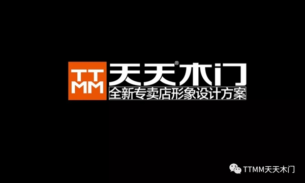 天天木門給你不一樣的輕奢風(fēng)范！