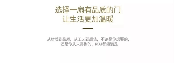 開開木門：遇見有格調的家！