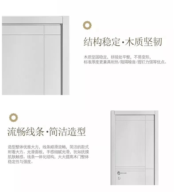開開木門：遇見有格調的家！