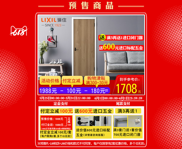 驪住木門(mén)｜理想生活“住”你家