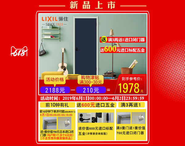 驪住木門(mén)｜理想生活“住”你家