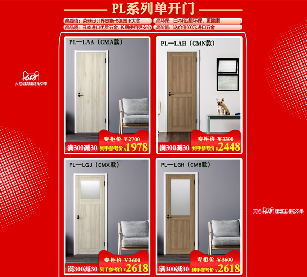 驪住木門(mén)｜理想生活“住”你家