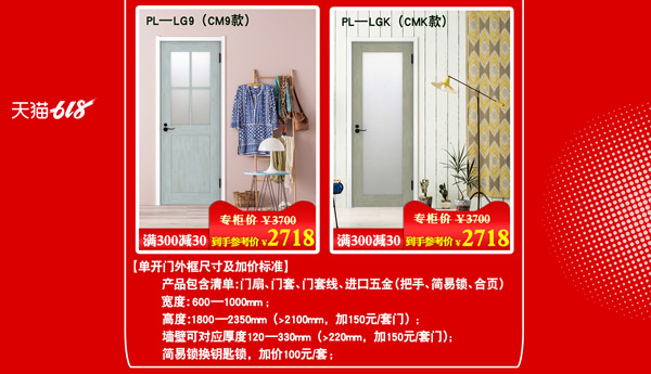 驪住木門(mén)｜理想生活“住”你家