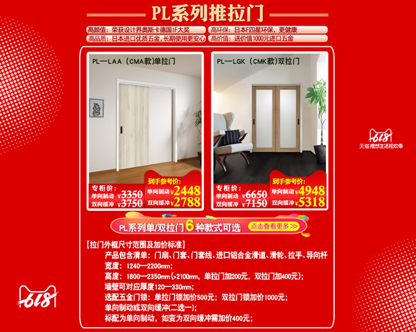 驪住木門(mén)｜理想生活“住”你家