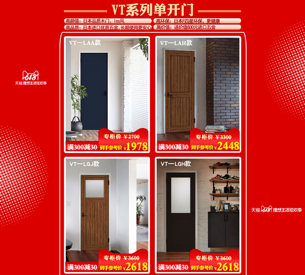 驪住木門(mén)｜理想生活“住”你家