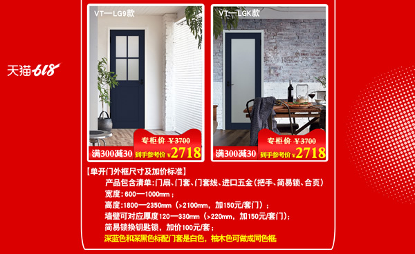 驪住木門(mén)｜理想生活“住”你家