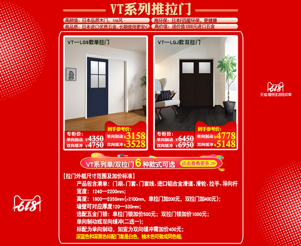 驪住木門(mén)｜理想生活“住”你家