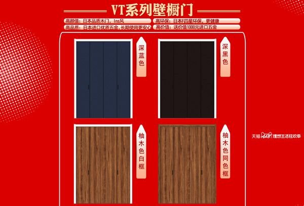 驪住木門(mén)｜理想生活“住”你家