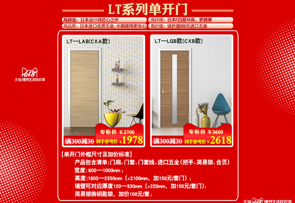驪住木門(mén)｜理想生活“住”你家