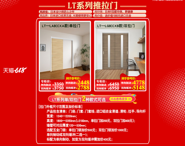 驪住木門(mén)｜理想生活“住”你家
