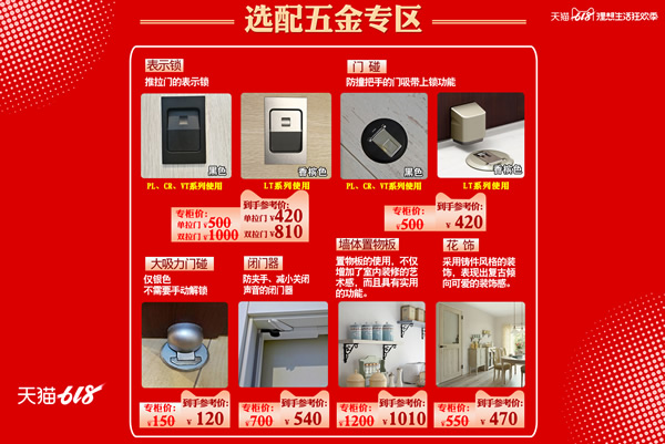 驪住木門(mén)｜理想生活“住”你家