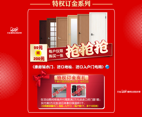 驪住木門(mén)｜理想生活“住”你家