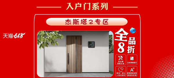 驪住木門(mén)｜理想生活“住”你家