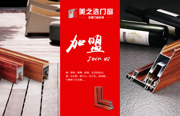 鋁合金門窗十大名牌有哪幾種？