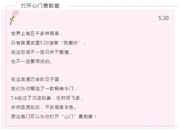 開洋木門：大眾情人款木門！