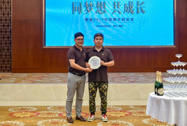 圖森整體木作中堅(jiān)俱樂(lè)部嵊州會(huì)議成功召開(kāi)