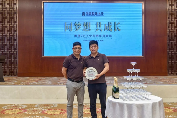 圖森整體木作中堅(jiān)俱樂(lè)部嵊州會(huì)議成功召開(kāi)
