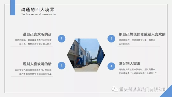 科派木門《快速成交特訓營》學習成果分享，提高簽單能力！