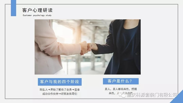 科派木門《快速成交特訓營》學習成果分享，提高簽單能力！