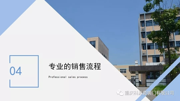 科派木門《快速成交特訓營》學習成果分享，提高簽單能力！