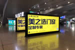 再次“霸屏”丨美之選門窗新一輪廣州南站高鐵品牌廣告投放再次啟程！