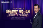 全民焦慮時(shí)代，新標(biāo)木門(mén)托起你“穩(wěn)穩(wěn)的幸福”！