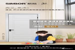 新標(biāo)木門(mén)：鋁木整裝，讓更多人擁有穩(wěn)穩(wěn)的幸福！