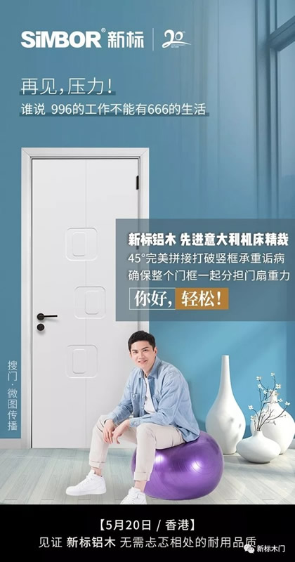 新標木門：鋁木整裝，讓更多人擁有穩穩的幸福！