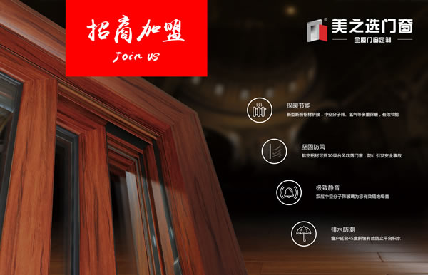 鋁合金門窗十大品牌中質量比較好有哪些?
