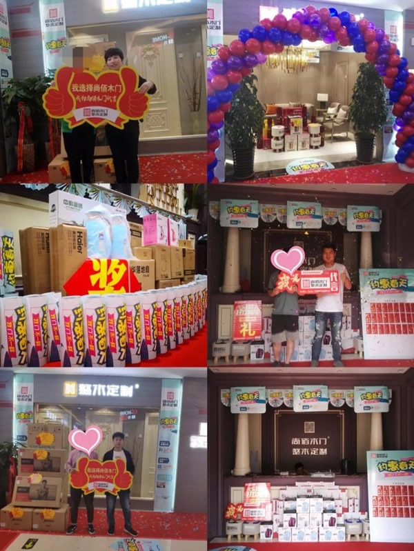 尚佰木門·整木定制4月單店活動項目圓滿落幕，5月再續輝煌！