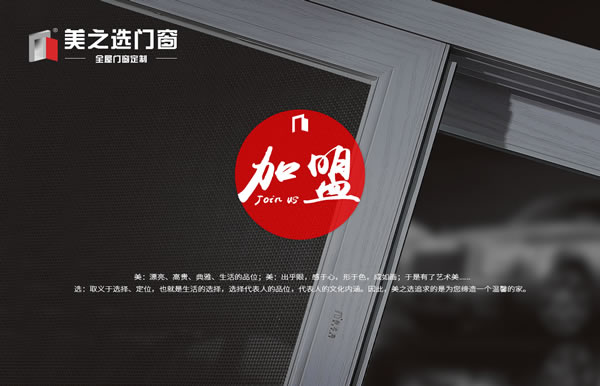 鋁合金門窗廠家排行榜！2019年最新排名 