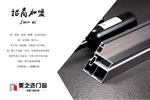 家居裝修中國門窗十大品牌優(yōu)質的有哪些可以參考？