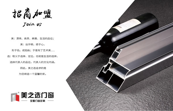 家居裝修中國門窗十大品牌優質的有哪些可以參考？